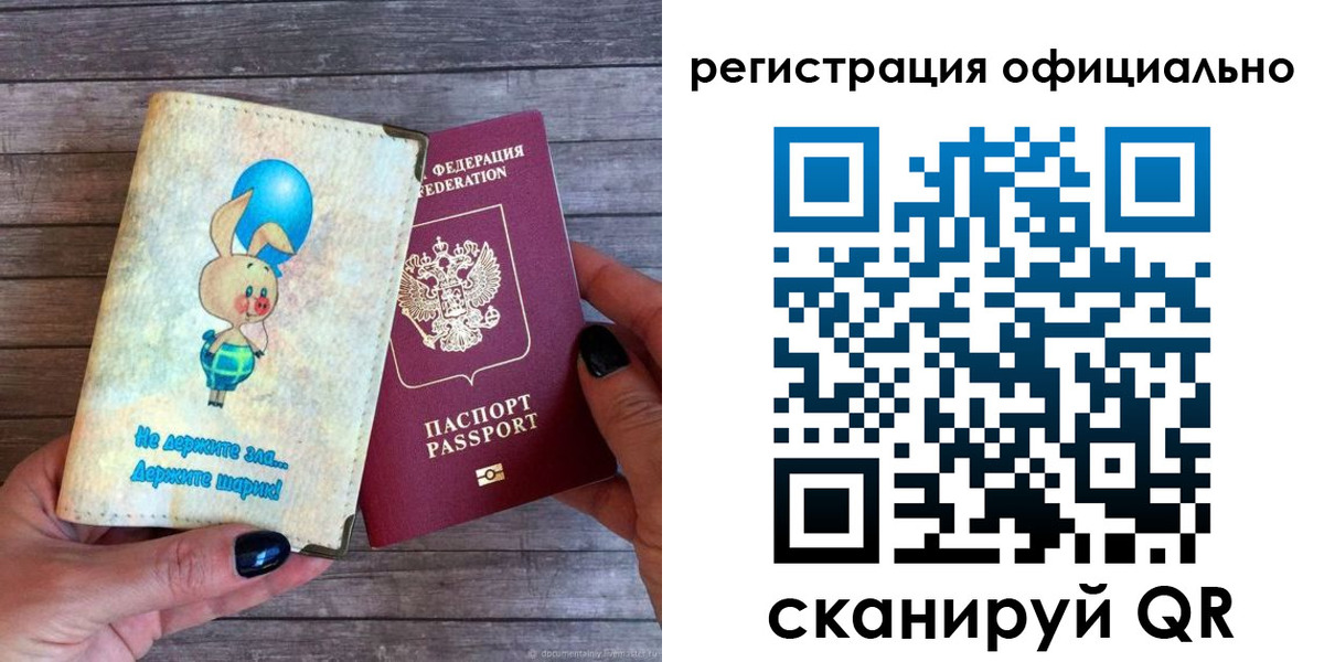 прописка регистрация в Серове
