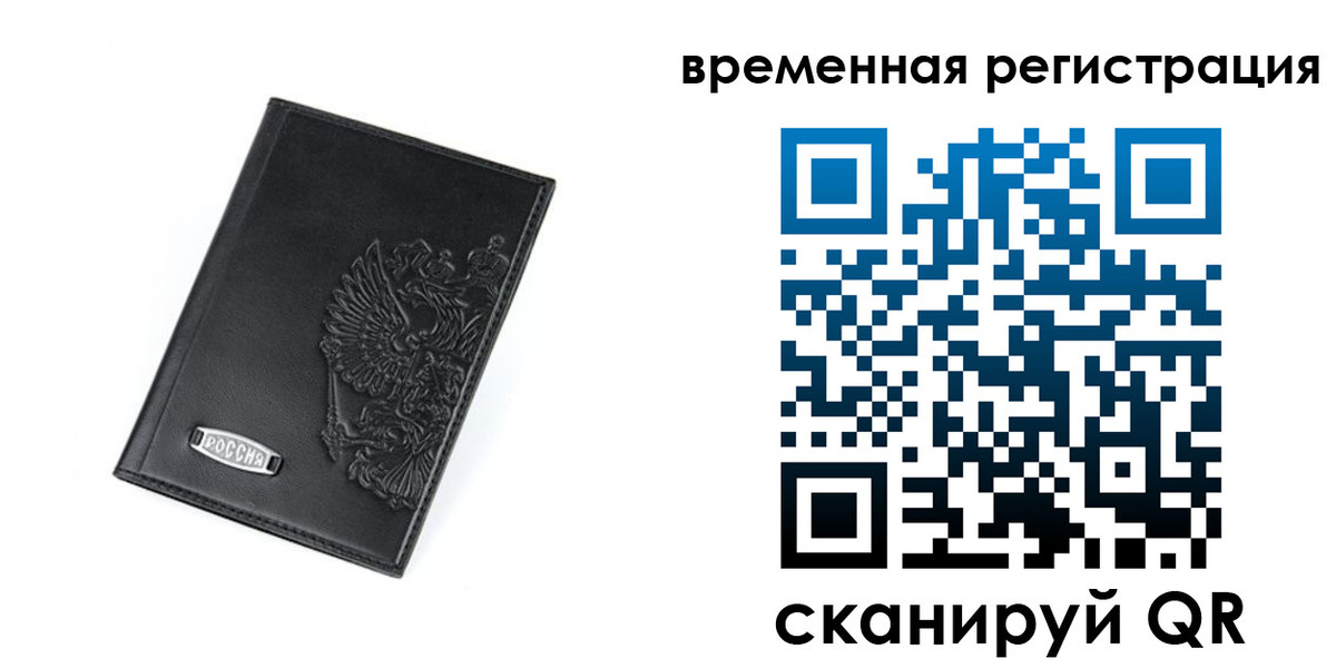 прописка поиск в Серове