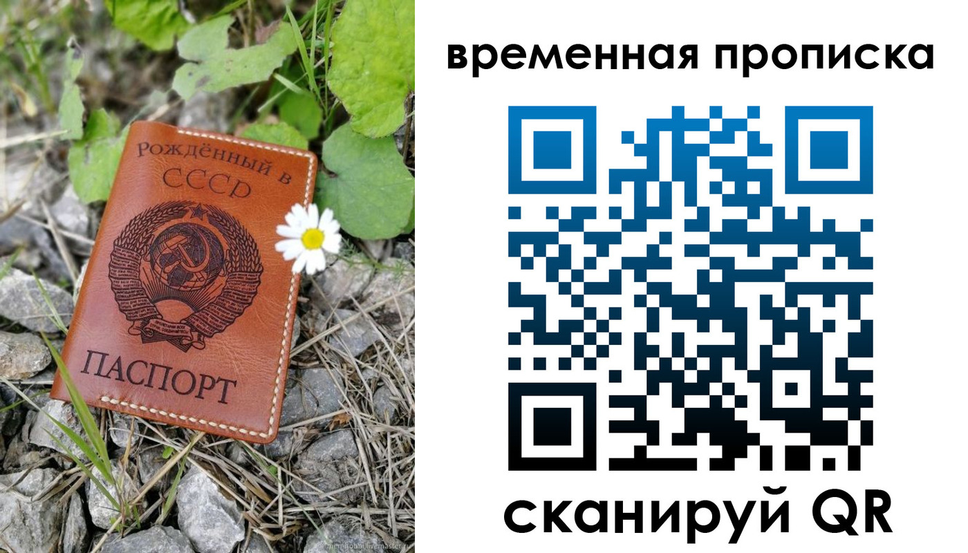 временная регистрация поиск в Серове